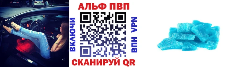 А ПВП мука  цены наркотик  Белореченск 