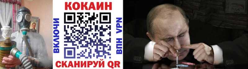 блэк спрут зеркало  закладка  Белореченск  COCAIN Fish Scale 