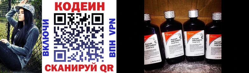закладки  Белореченск  Кодеиновый сироп Lean напиток Lean (лин) 
