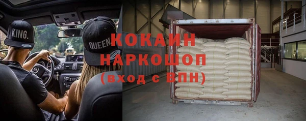 COCAINE Абаза