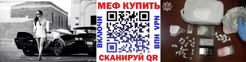 МЕФ VHQ даркнет сайт Белореченск