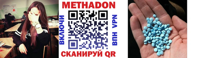 сколько стоит Белореченск МЕТАДОН мёд