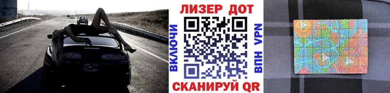 Марки N-bome 1,8мг  Белореченск 
